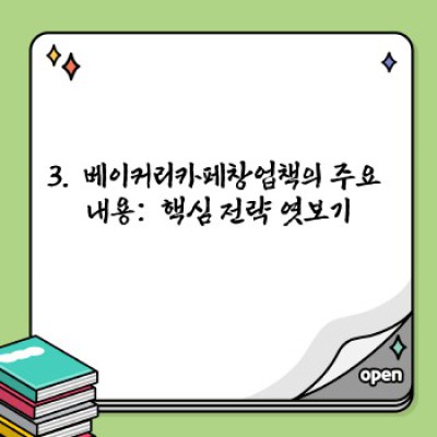 베이커리카페 성공창업, 이 책 한 권으로 완성하세요!  꿈꿔왔던 나만의 공간, 현실로 만들어 드립니다.