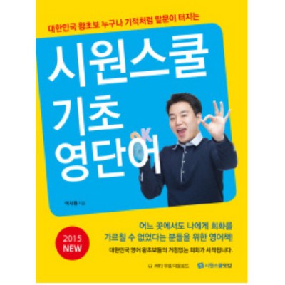📢 초특가 eq의천재들영어 후기! 진짜 효과 있을까? 💯