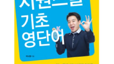 📢 초특가 eq의천재들영어 후기! 진짜 효과 있을까? 💯