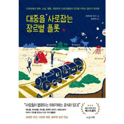 영화 스토리텔링 마스터, 꿀팁 대방출! (ft. 특별 할인) 🎬