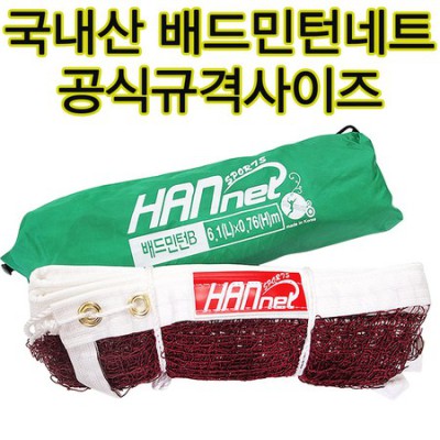 키젠 배드민턴 네트 🏸 초특가! 지금 사면 이득?! 솔직 후기!